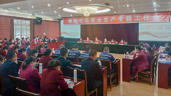 1587885308451231.png 旅客服務(wù)部組織召開“三個(gè)敬畏”宣貫會(huì)議.png