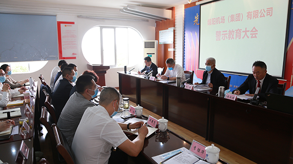 1647422503330957.jpg 集團(tuán)公司召開(kāi)警示教育大會(huì)1.jpg