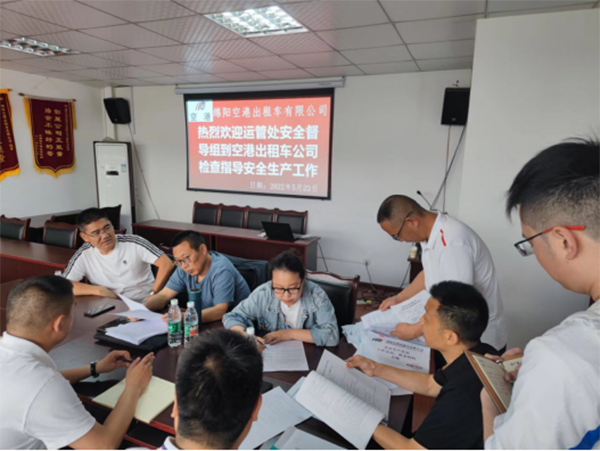 1653289504128303.png 空港出租車(chē)公司通過(guò)市交通局運(yùn)管處專(zhuān)項(xiàng)檢查 .png