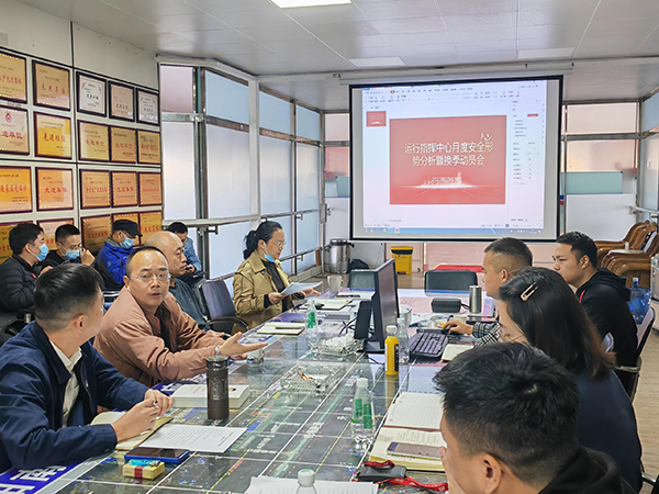 運(yùn)行中心召開安全形勢分析暨換季動(dòng)員會(huì).jpg