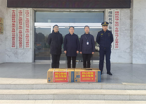 1671761434121513.png 經(jīng)開區(qū)農(nóng)業(yè)農(nóng)村和生態(tài)環(huán)境局向綿陽機(jī)場(chǎng)捐贈(zèng)新冠抗原試劑.png