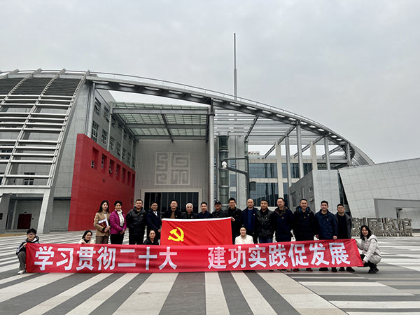 1675915584886928.png 第一黨支部會同其它黨支部 開展“學(xué)習(xí)貫徹黨的二十大.建功實踐促發(fā)展”主題黨日活動.png