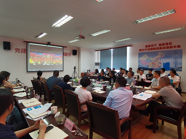 1681880684530969.jpg 綿陽機場召開2023年1季度經營工作會2.jpg