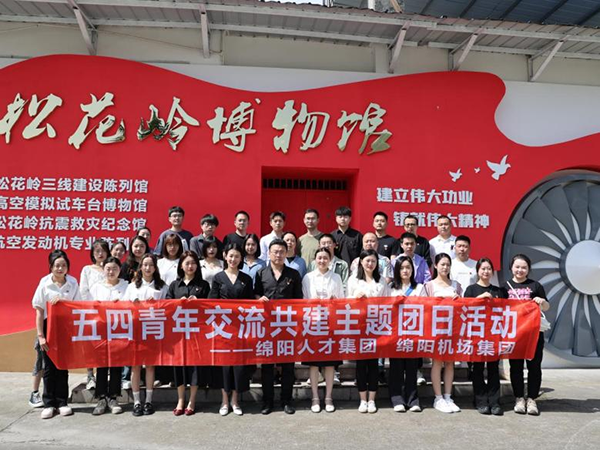 1683357243506527.png “團(tuán)”聚青春 傳五四薪火1.png